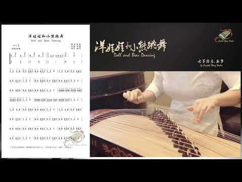 Doll and Bear Dancing