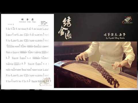 Embroidered Gold Plaque