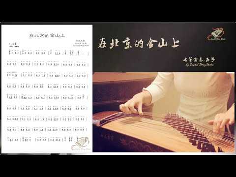 The Golden Hill of Beijing