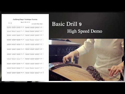Basic Drill 9