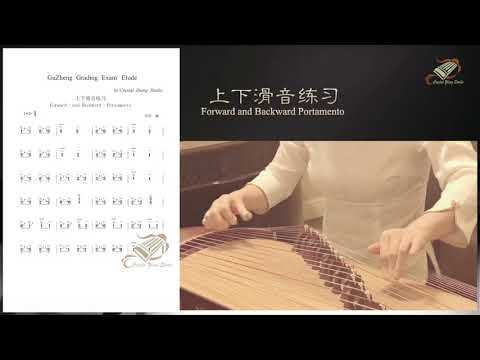 上下滑音考级练习曲