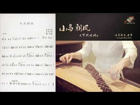 Little Bird Chaofeng