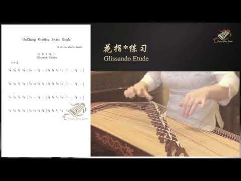 花指考级练习曲