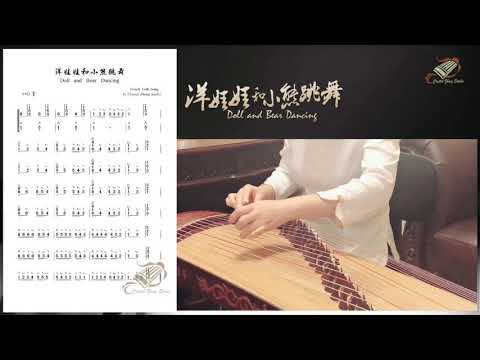 Doll and Bear Dancing